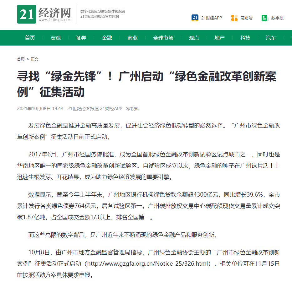 绿金先锋21.png