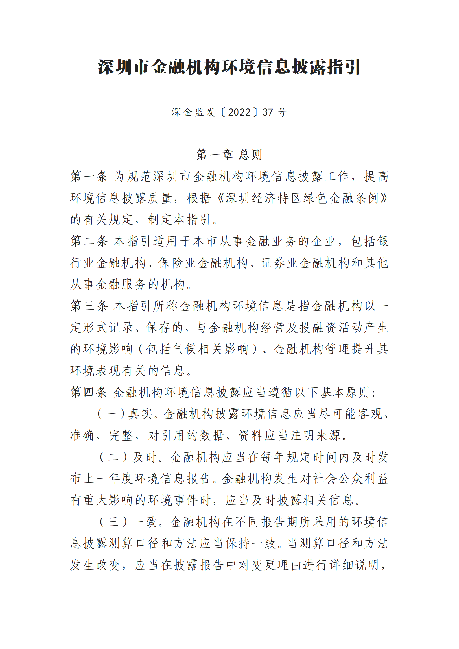 新建 DOC 文档_01.png