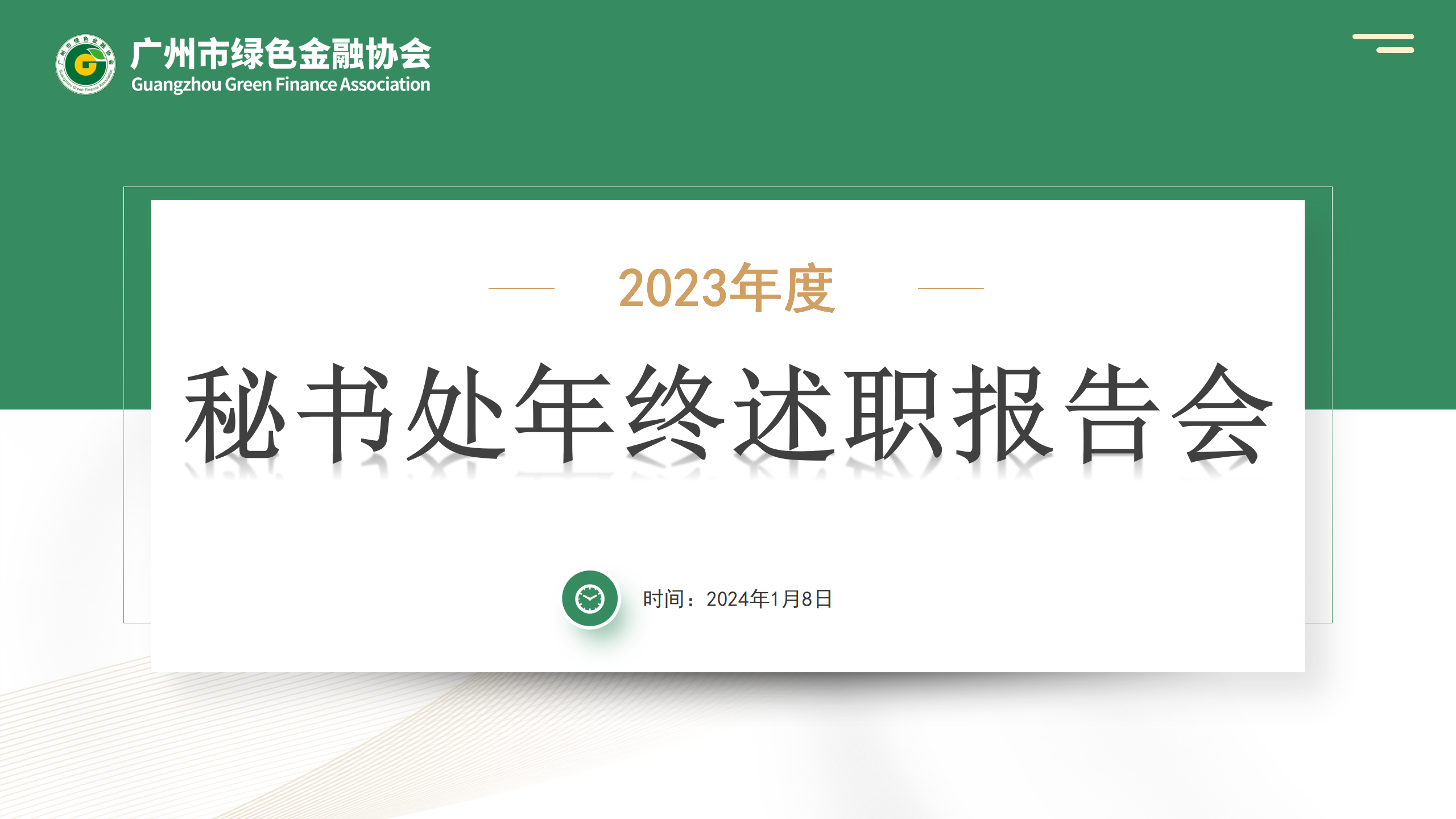 2023年终总结背景_01.png
